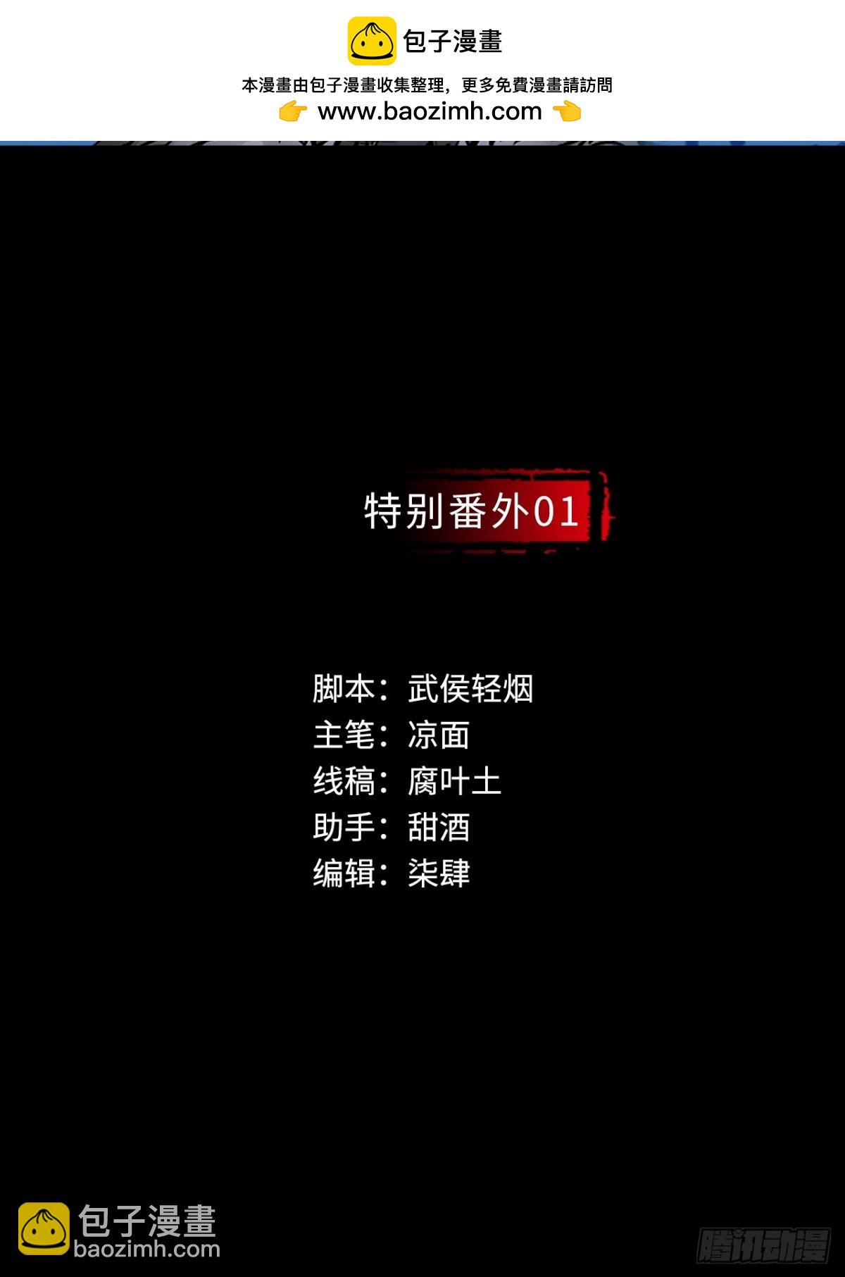 藏鋒行 - 番外遊戲篇01 - 2