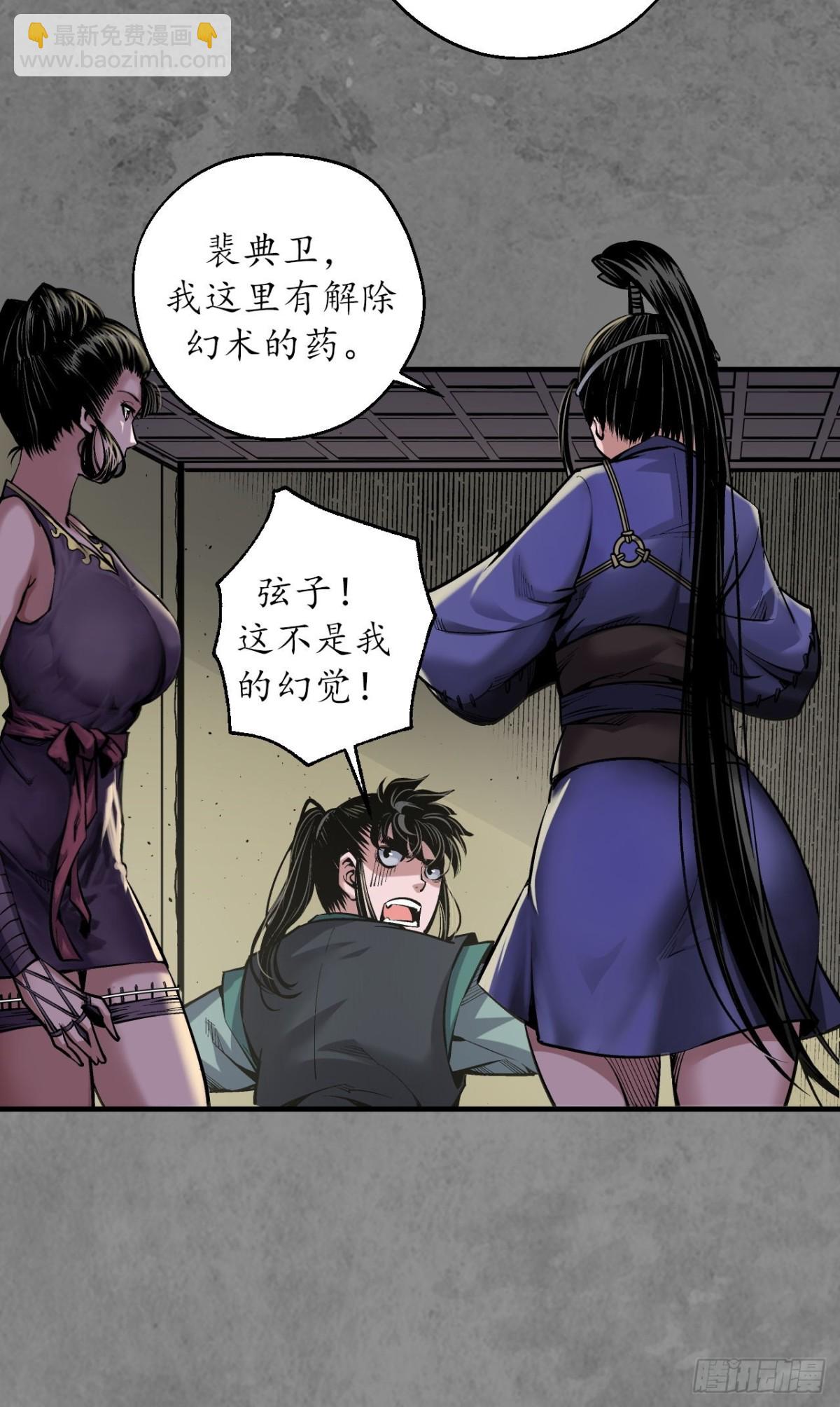 藏鋒行 - 番外遊戲篇01 - 7