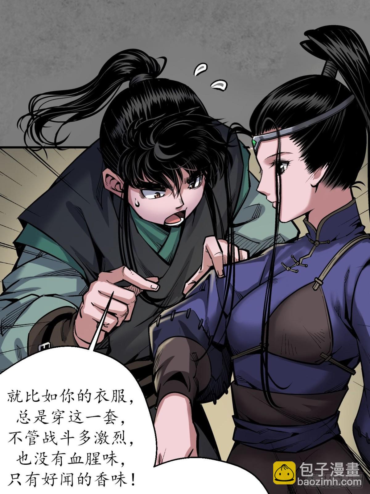 藏鋒行 - 番外遊戲篇01 - 1