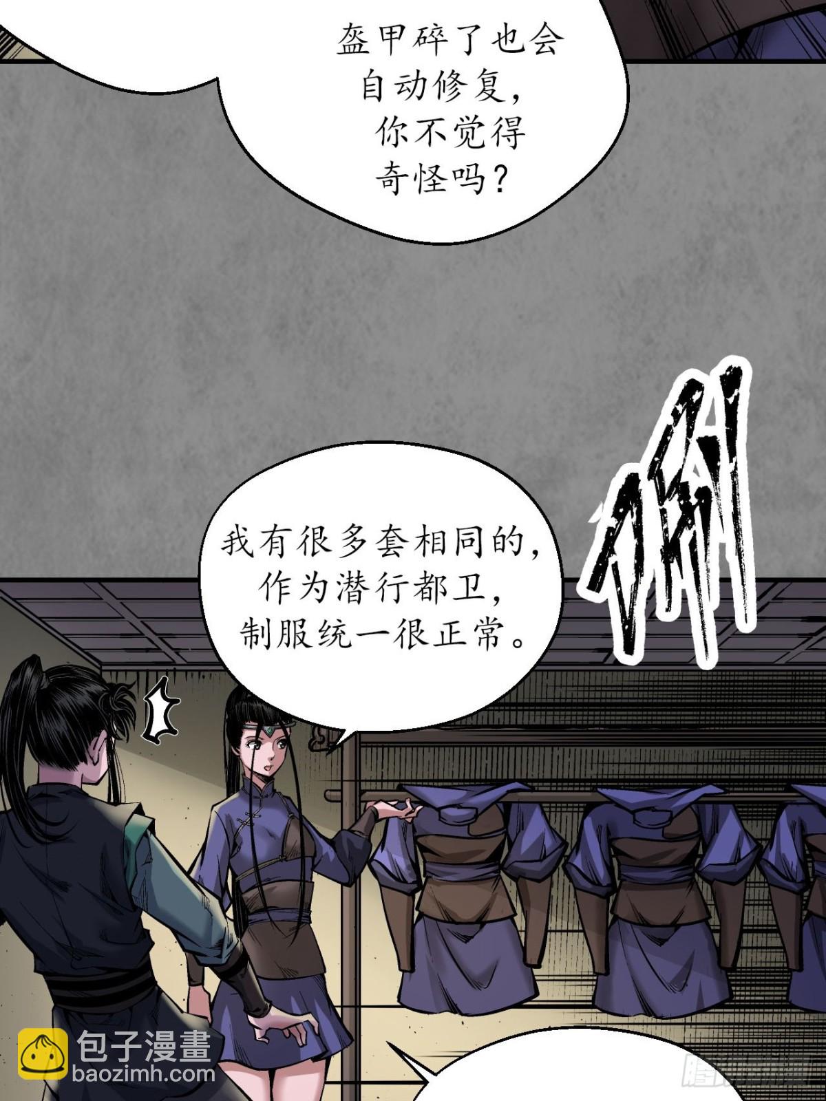 藏鋒行 - 番外遊戲篇01 - 2