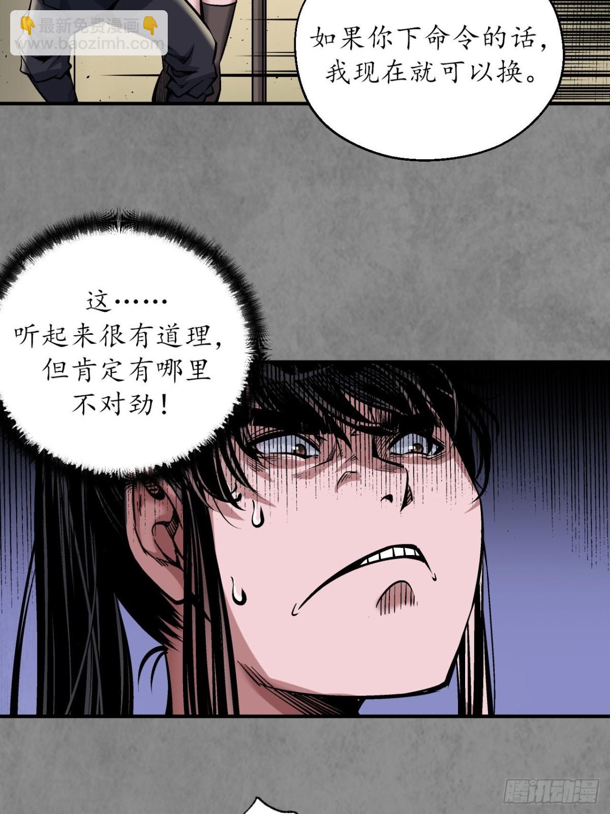 藏鋒行 - 番外遊戲篇01 - 3