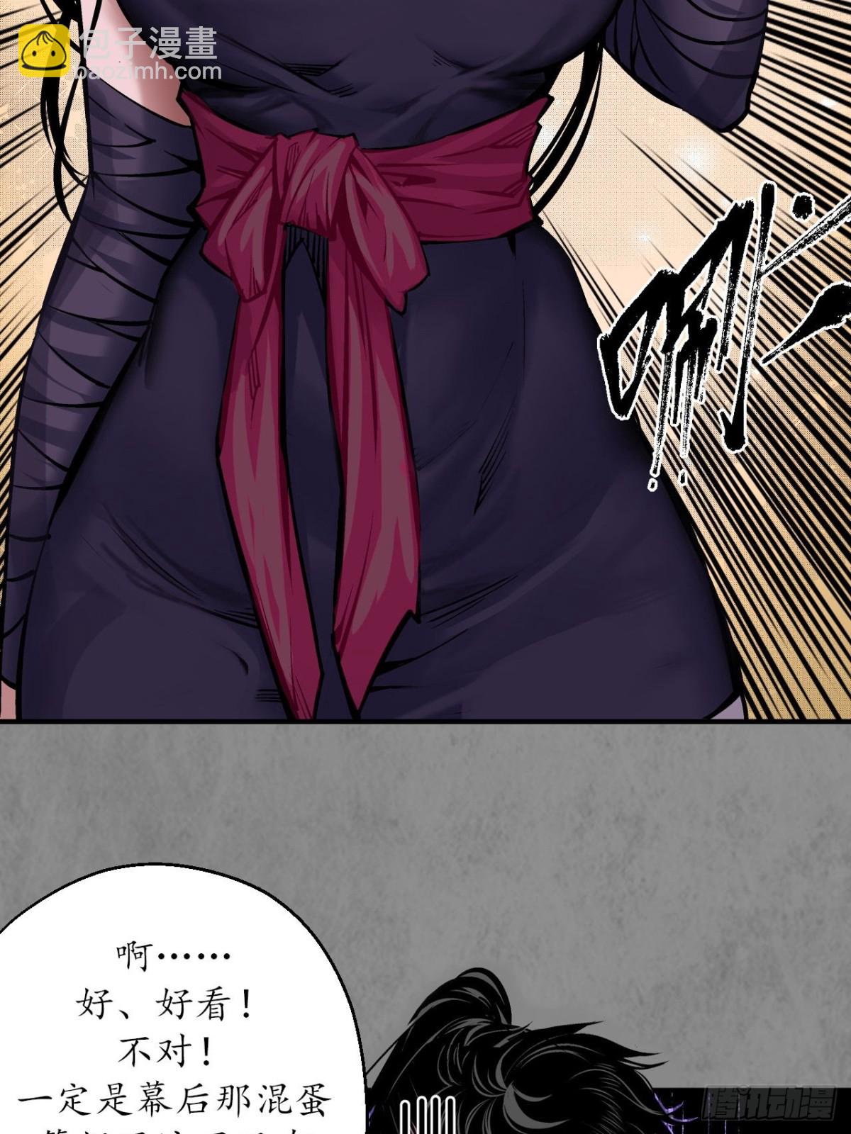 藏鋒行 - 番外遊戲篇01 - 6