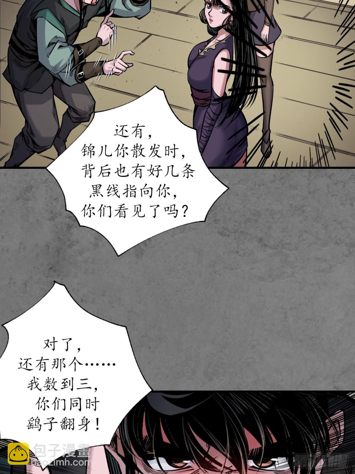 藏鋒行 - 番外遊戲篇01 - 1