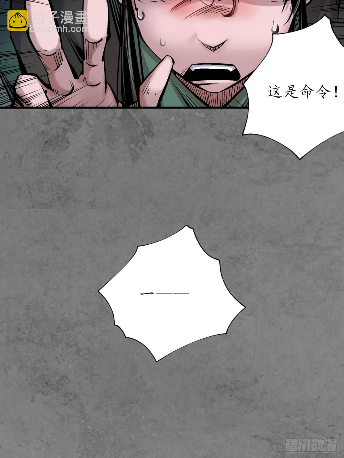 藏鋒行 - 番外遊戲篇01 - 2