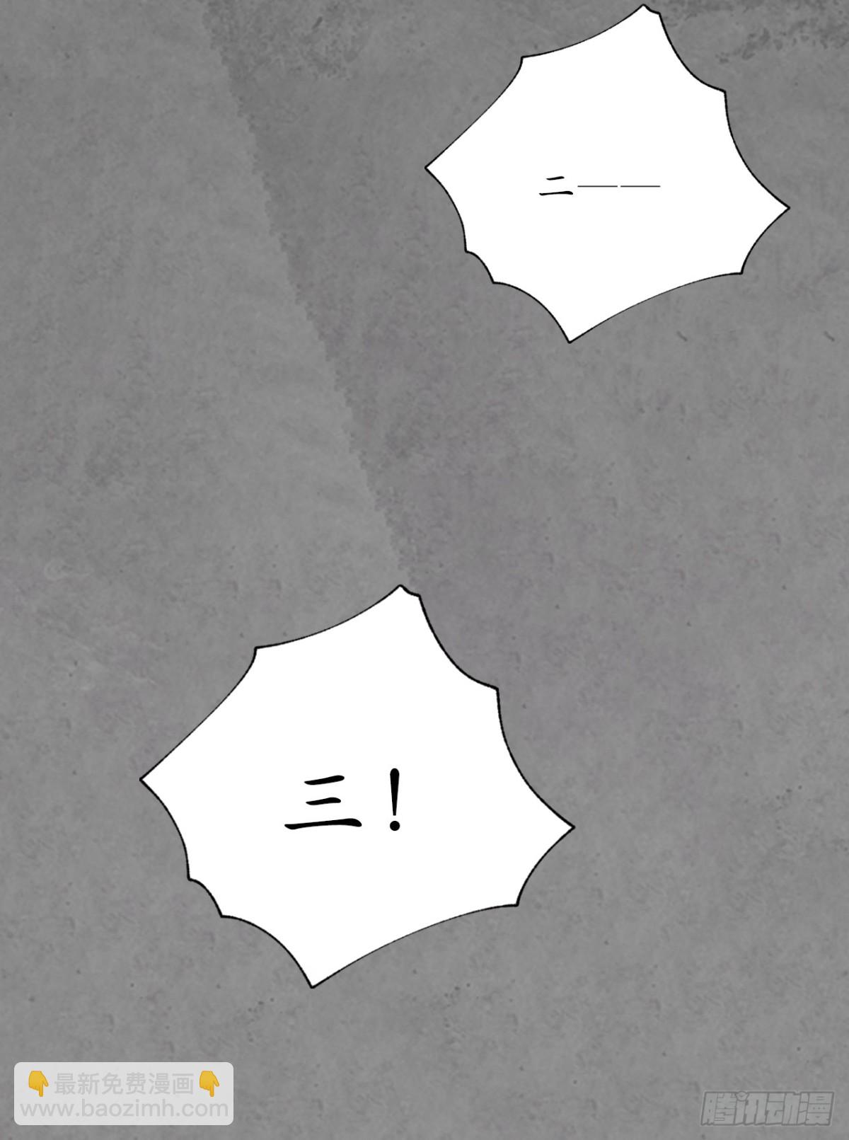 藏鋒行 - 番外遊戲篇01 - 3