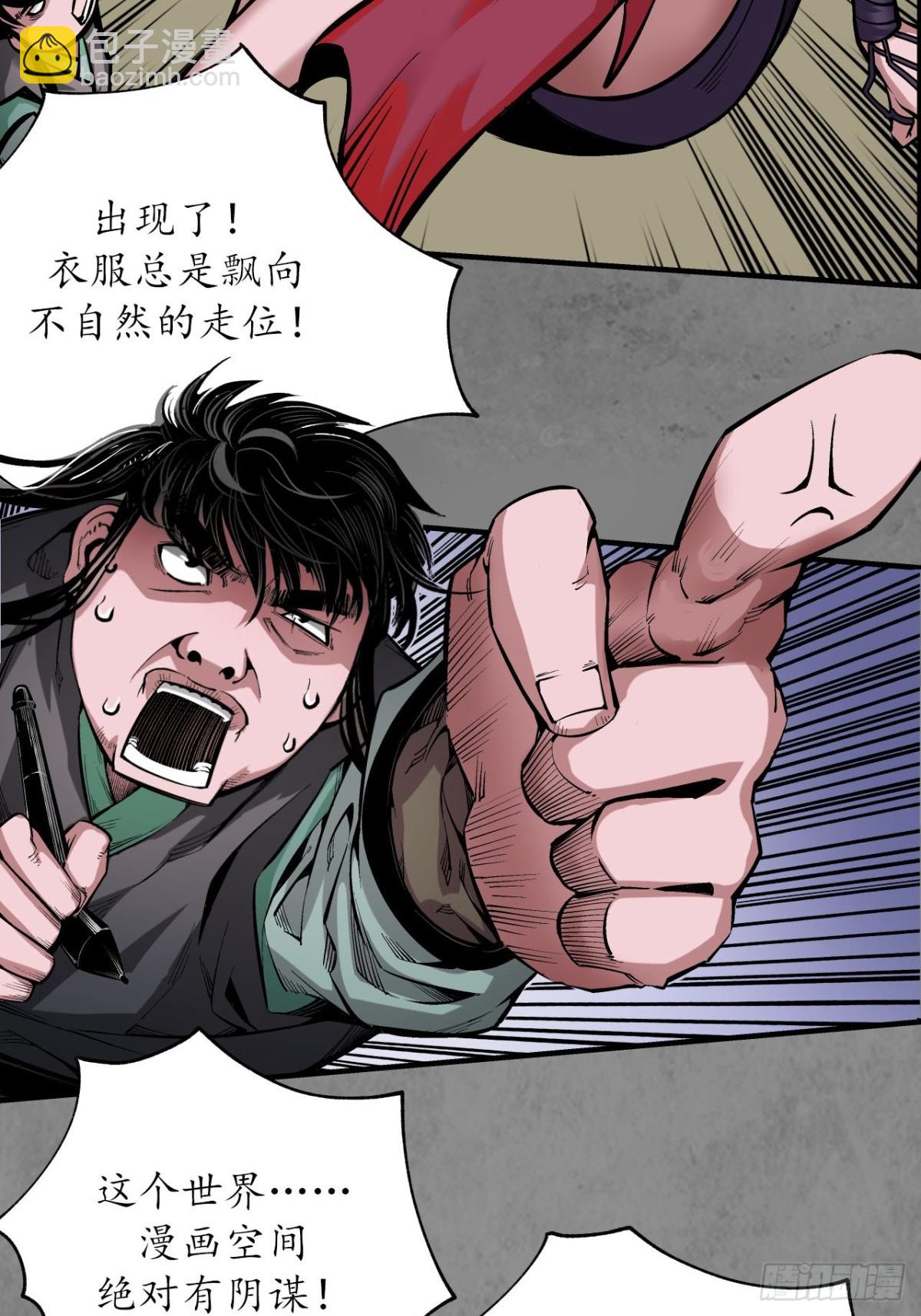 藏鋒行 - 番外遊戲篇01 - 5