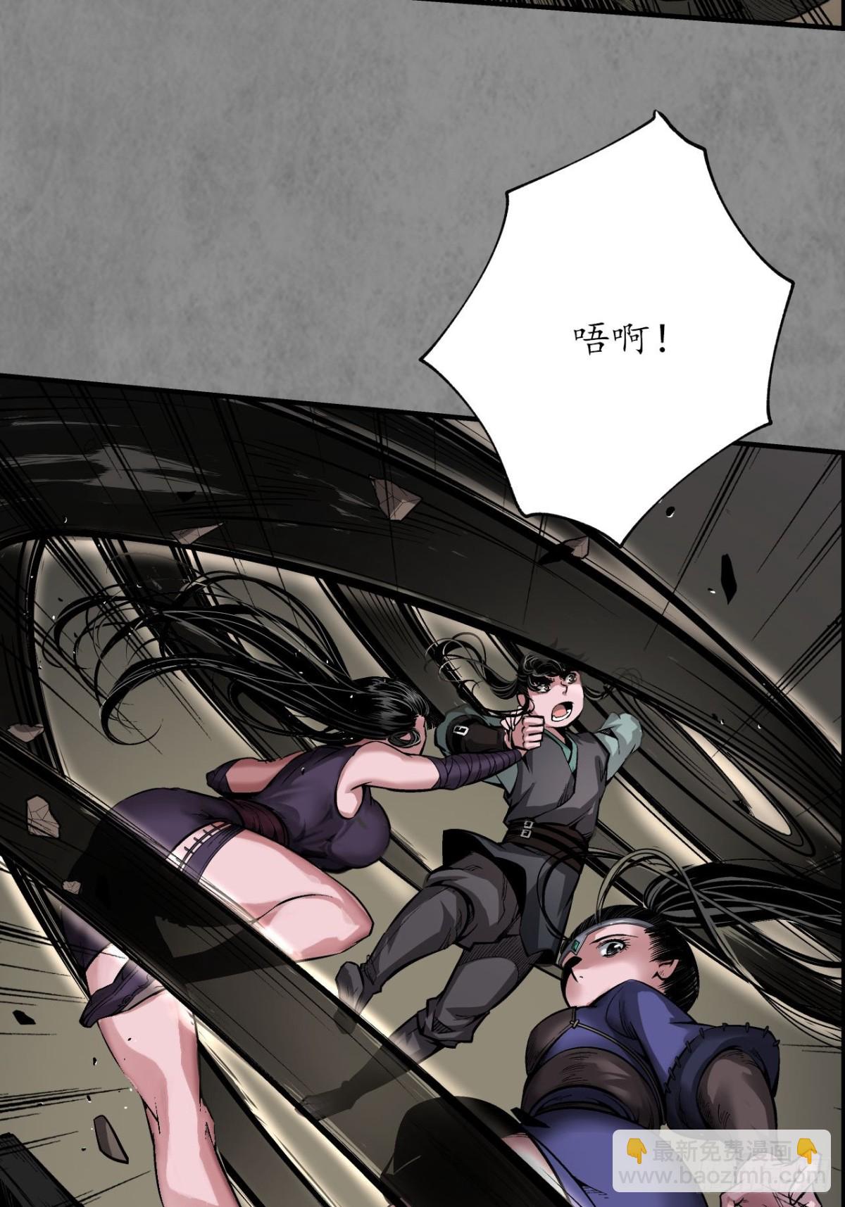 藏鋒行 - 番外遊戲篇01 - 7