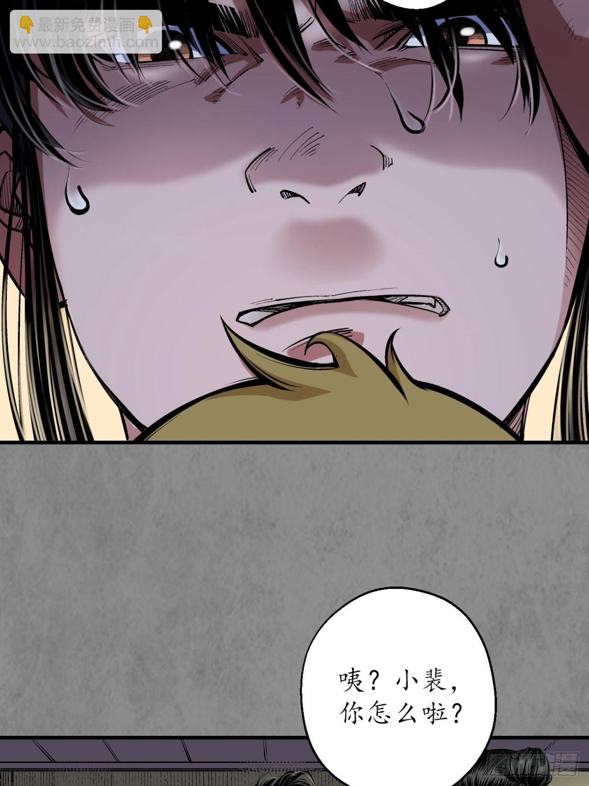 藏鋒行 - 番外遊戲篇01 - 4