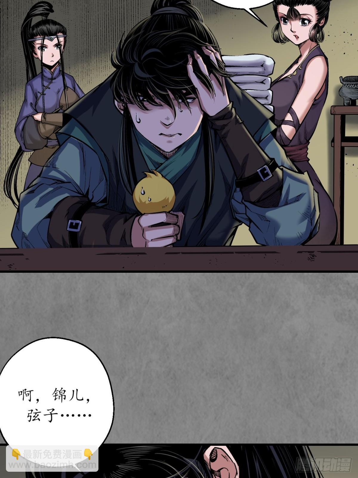 藏鋒行 - 番外遊戲篇01 - 5