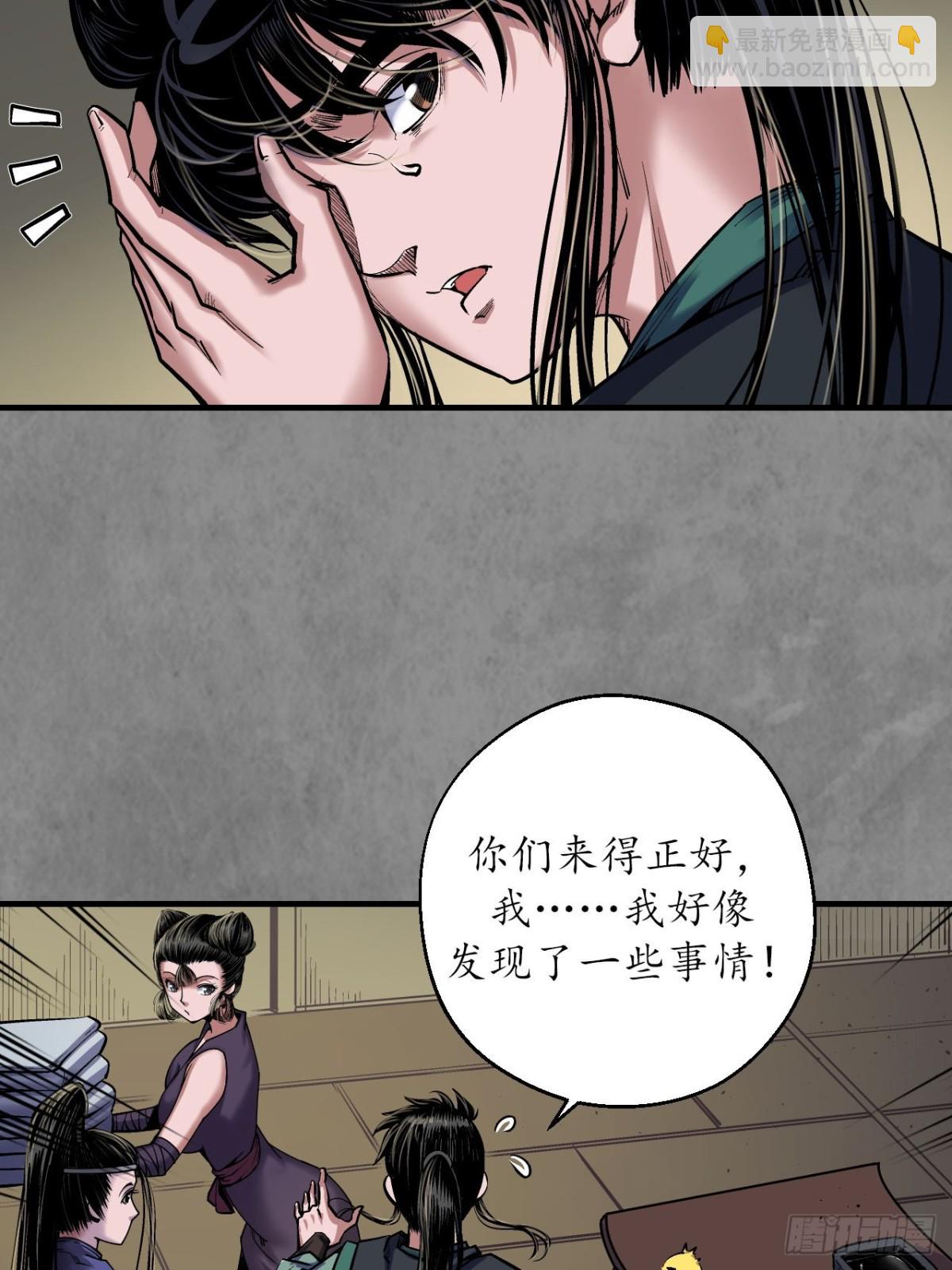 藏鋒行 - 番外遊戲篇01 - 6