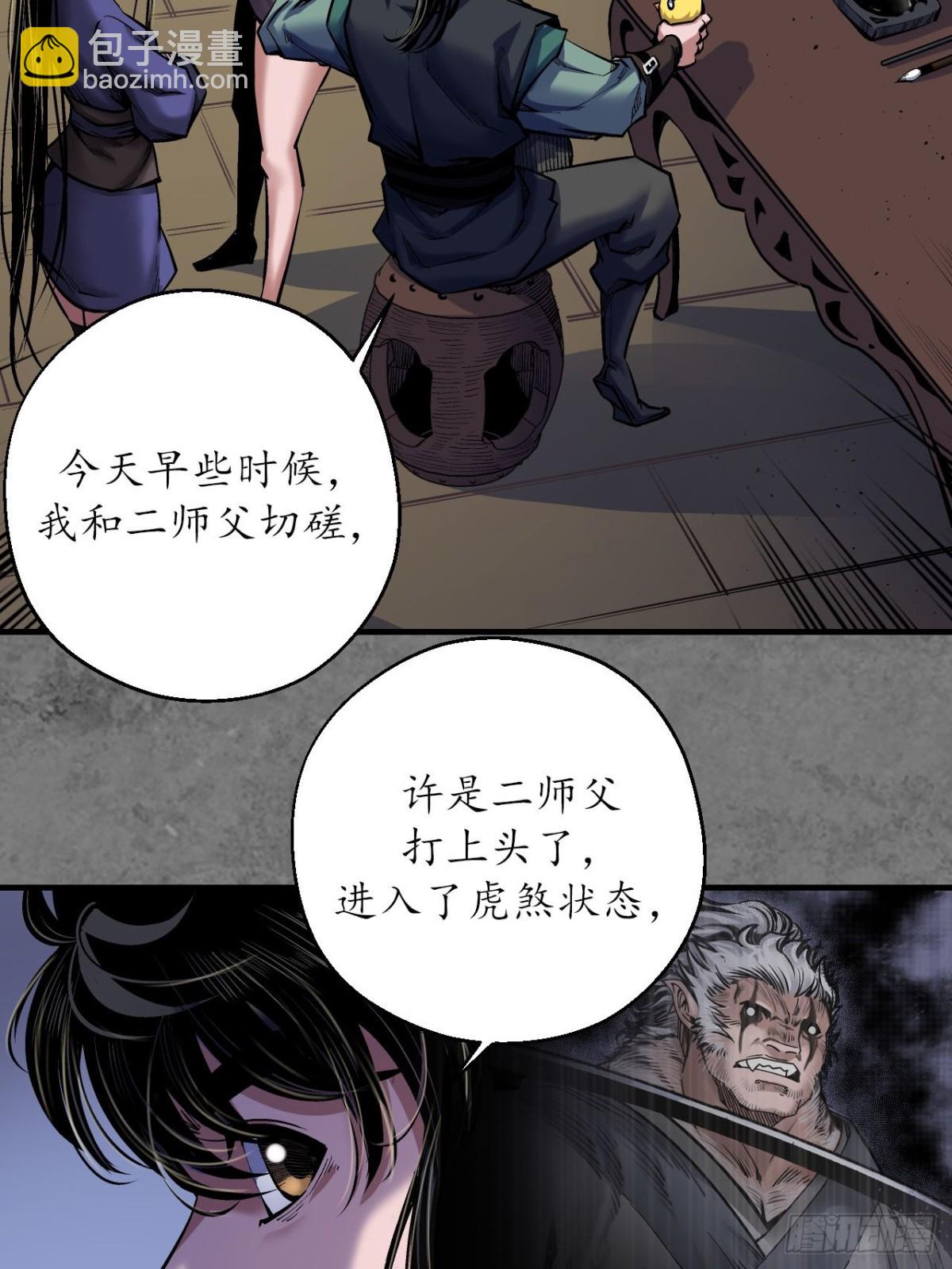 藏鋒行 - 番外遊戲篇01 - 7