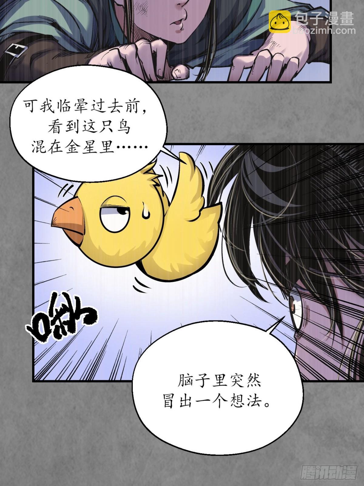 藏鋒行 - 番外遊戲篇01 - 2