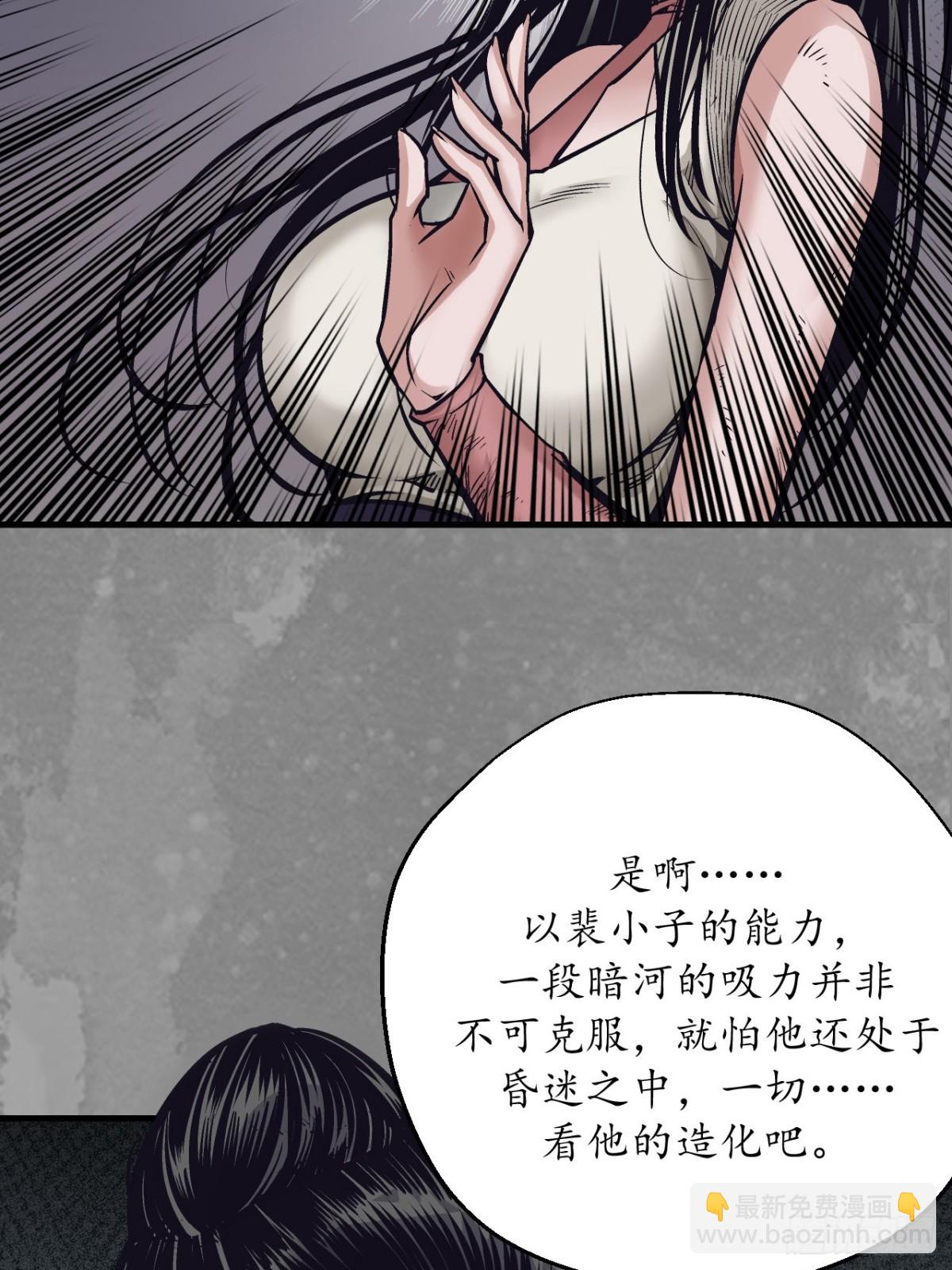 那个身份-第264话