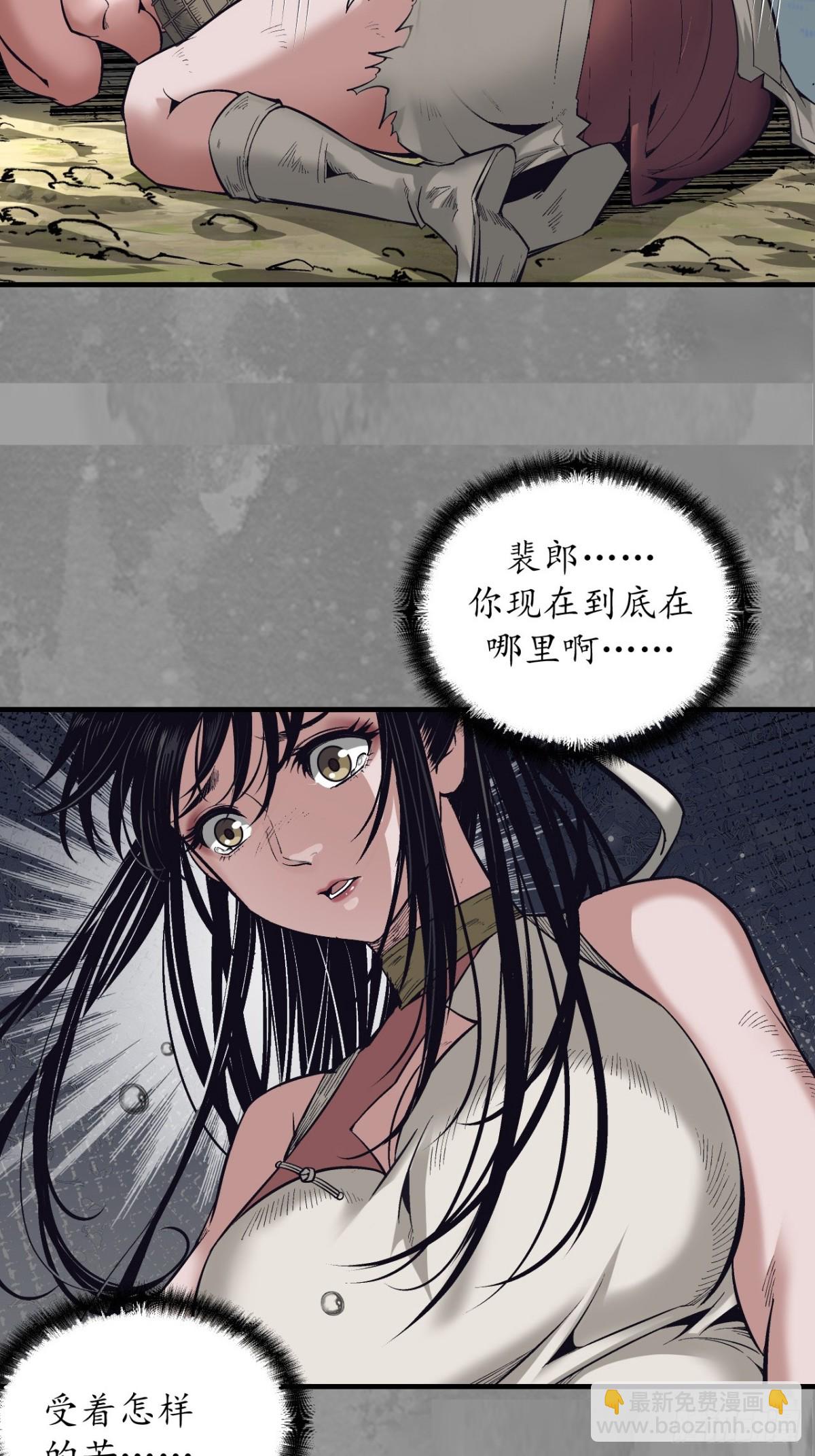 那个身份-第264话