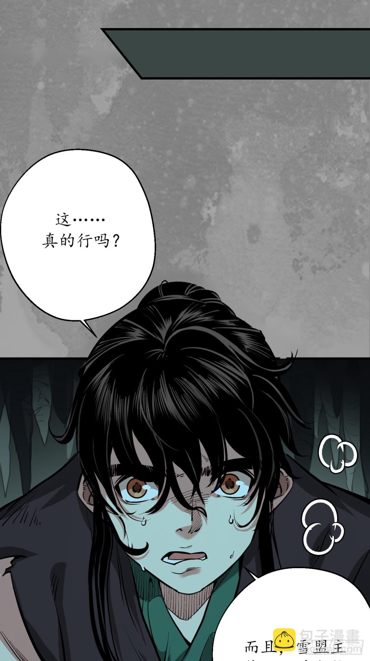 那个身份-第264话