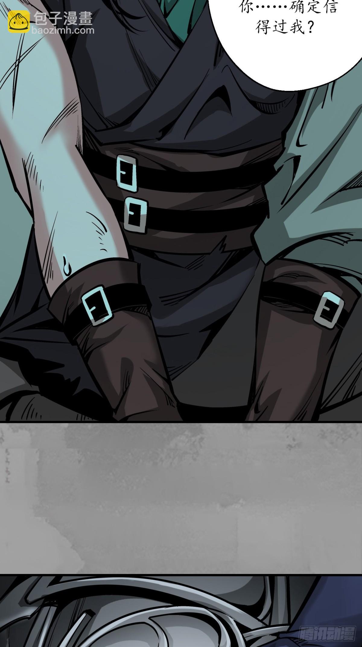 那个身份-第264话