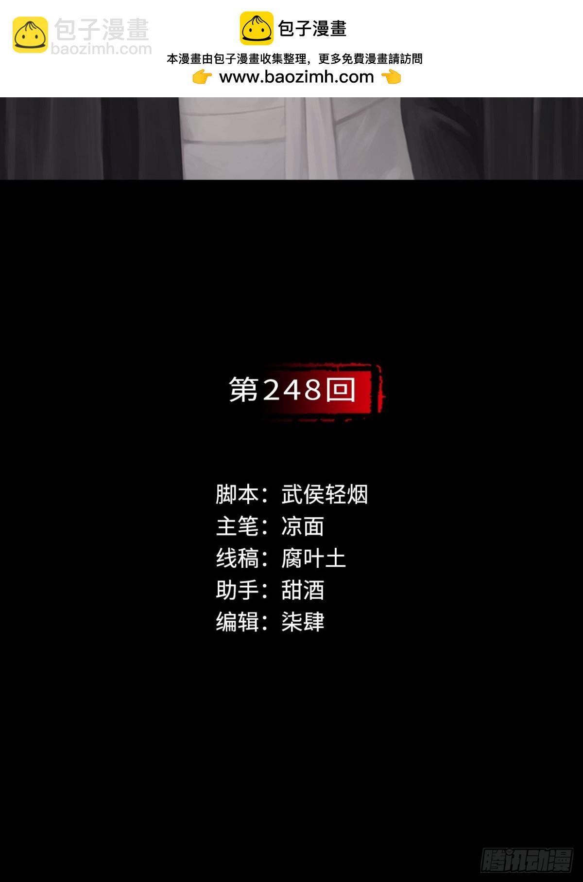 那个身份-第264话