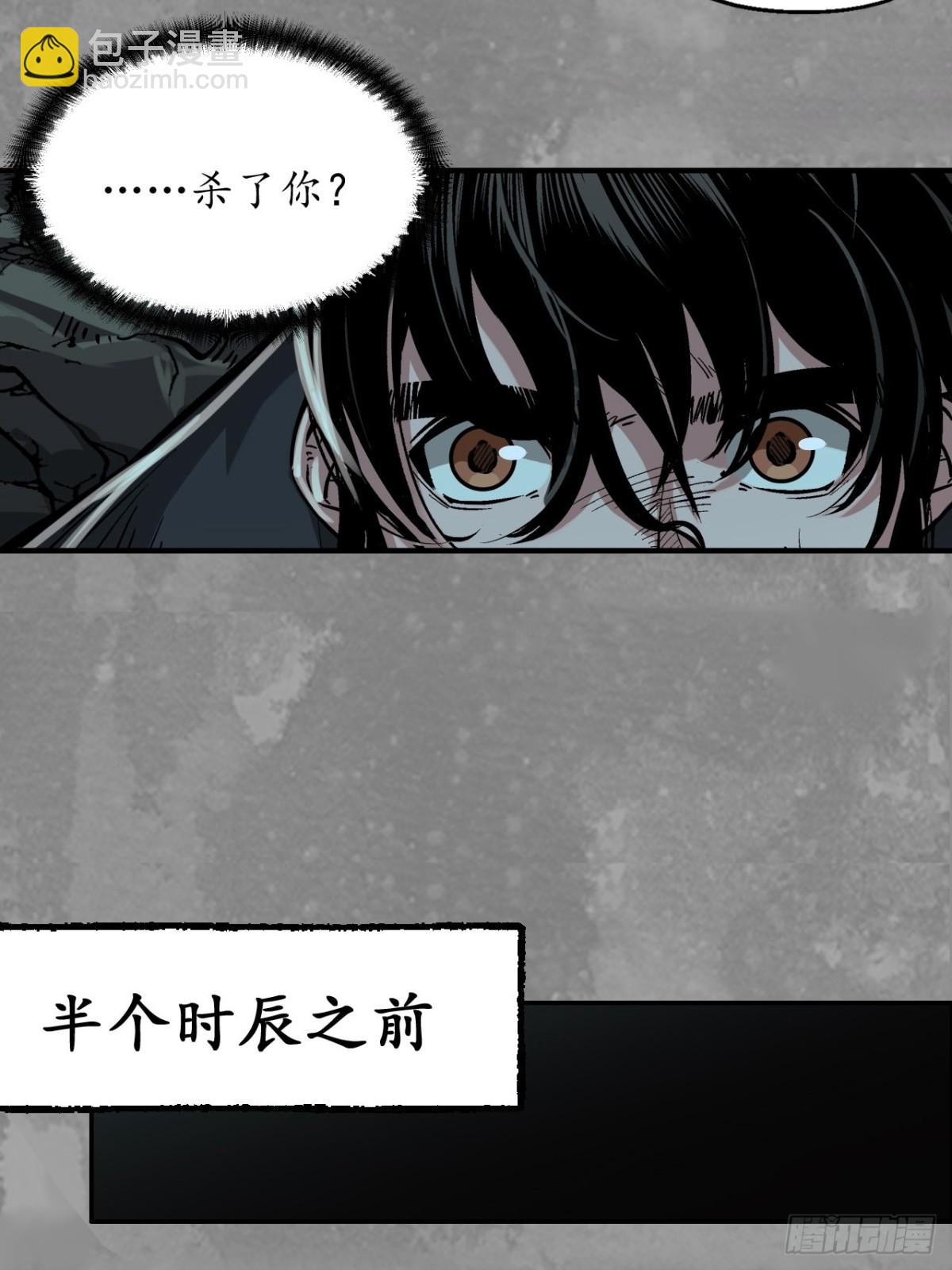 那个身份-第264话