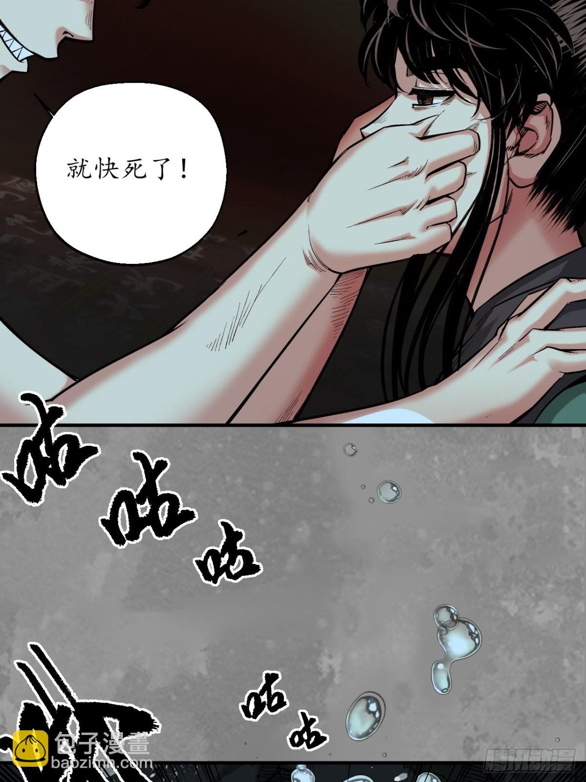 那个身份-第264话