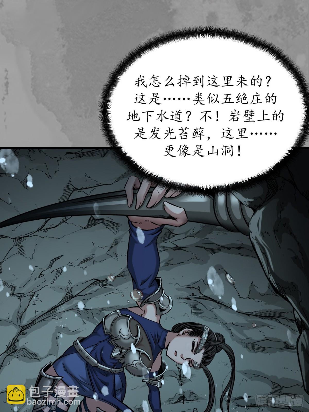 那个身份-第264话