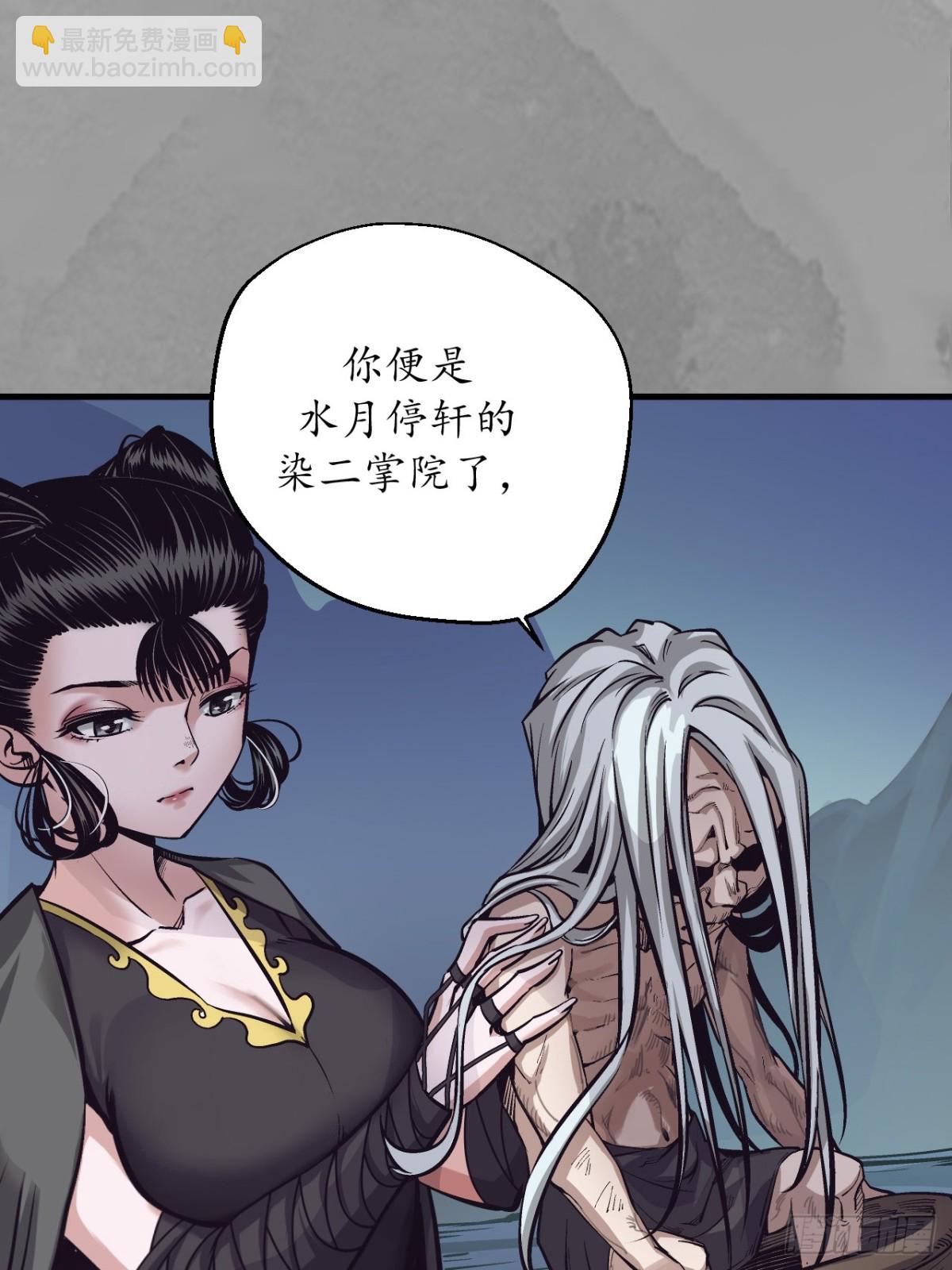 那个身份-第264话