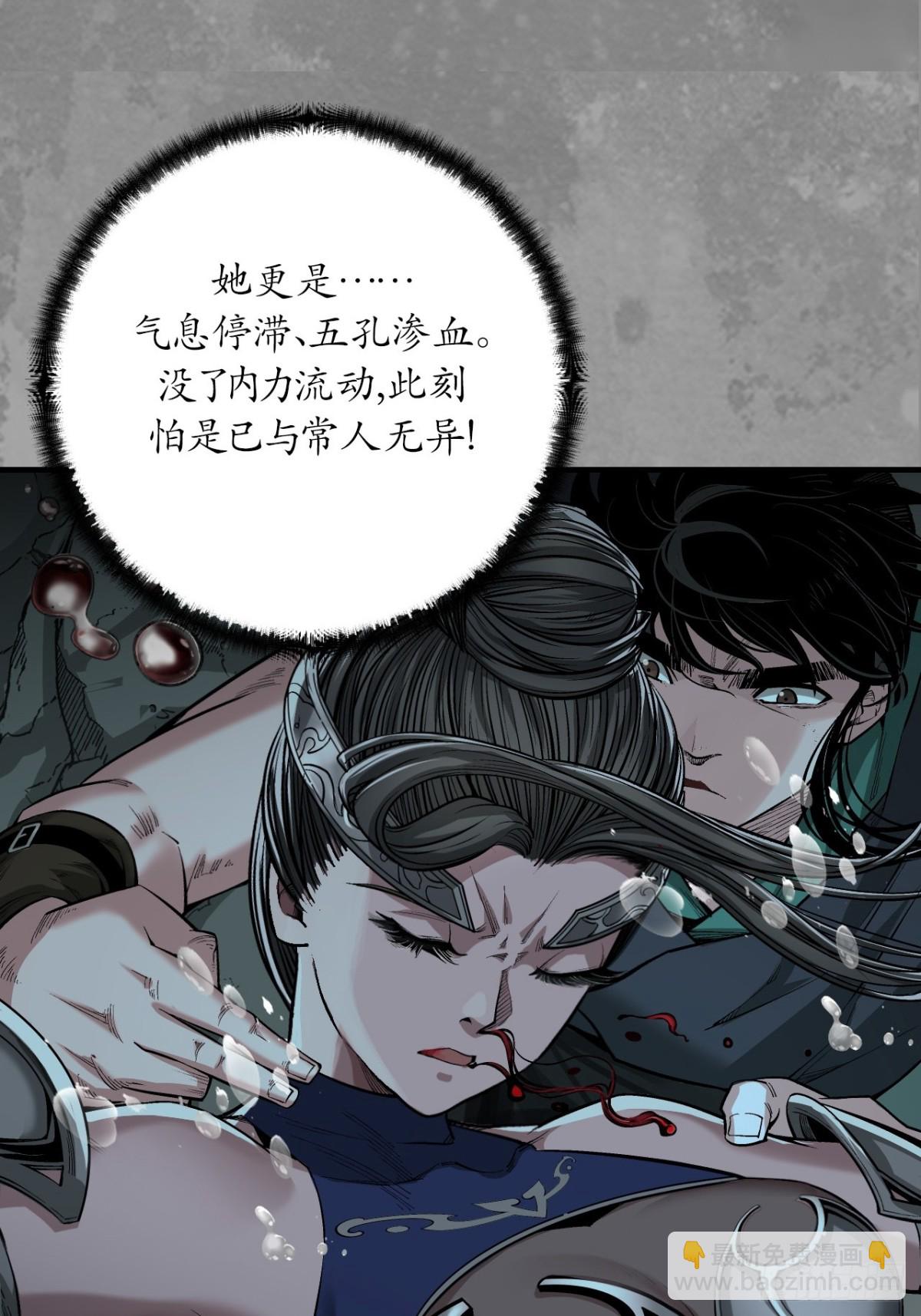 那个身份-第264话