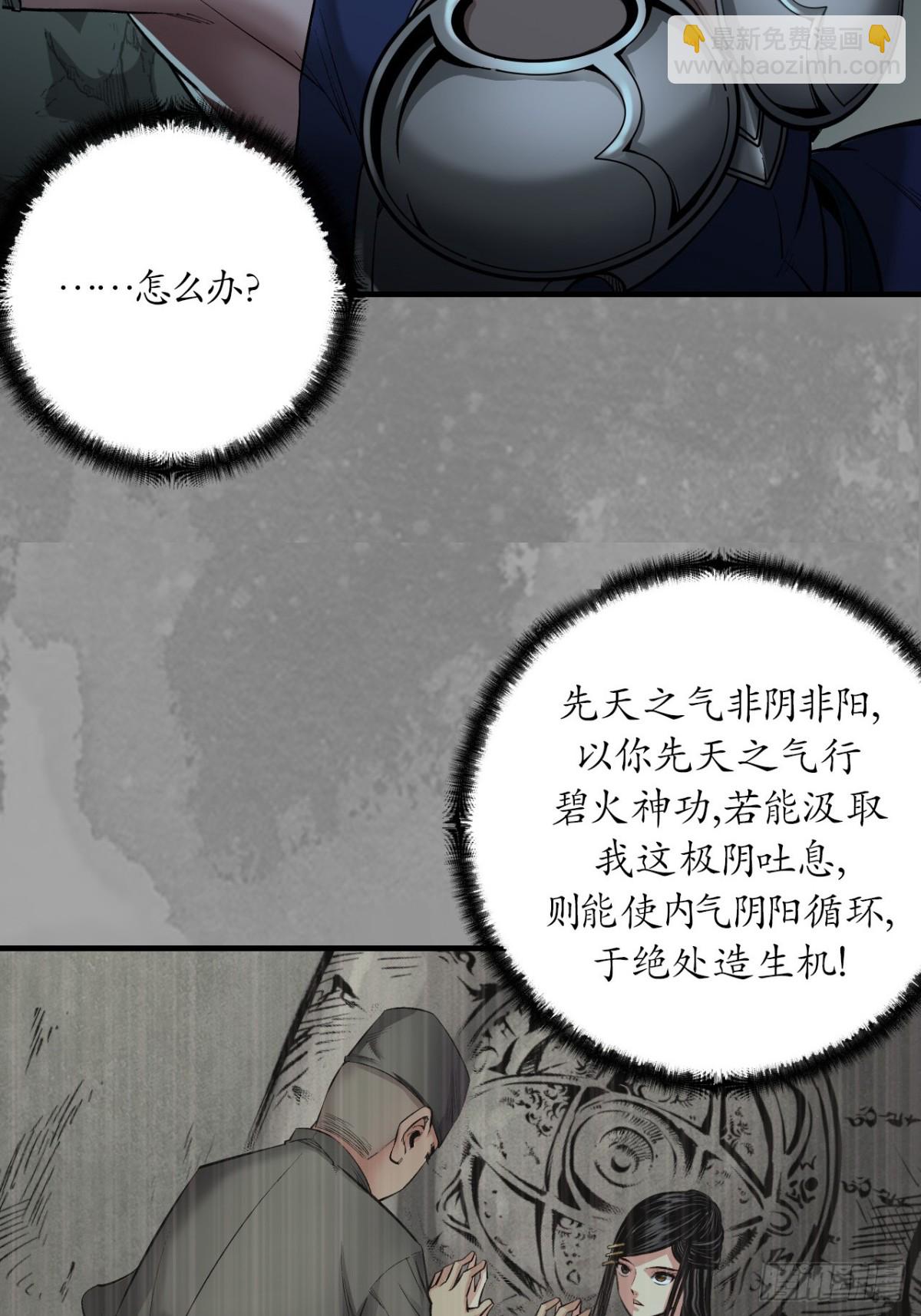 那个身份-第264话