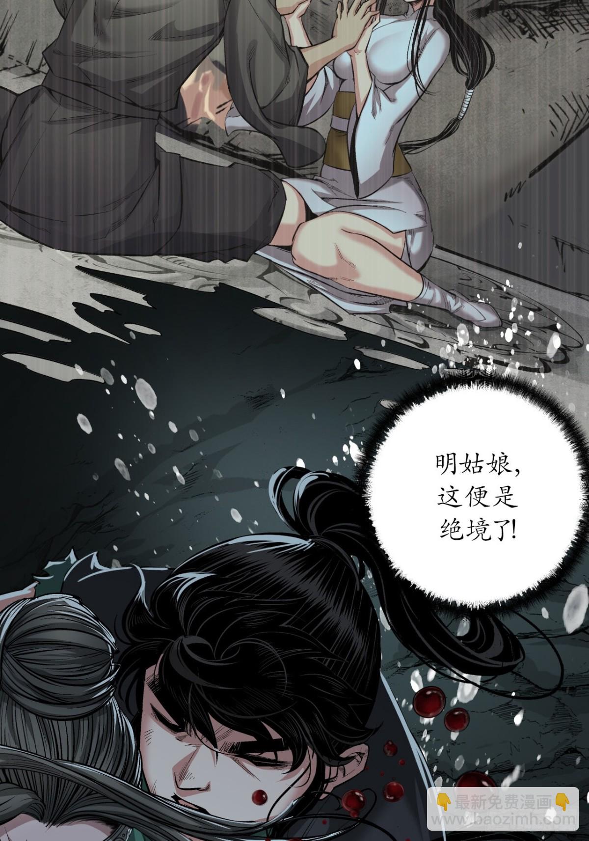 那个身份-第264话