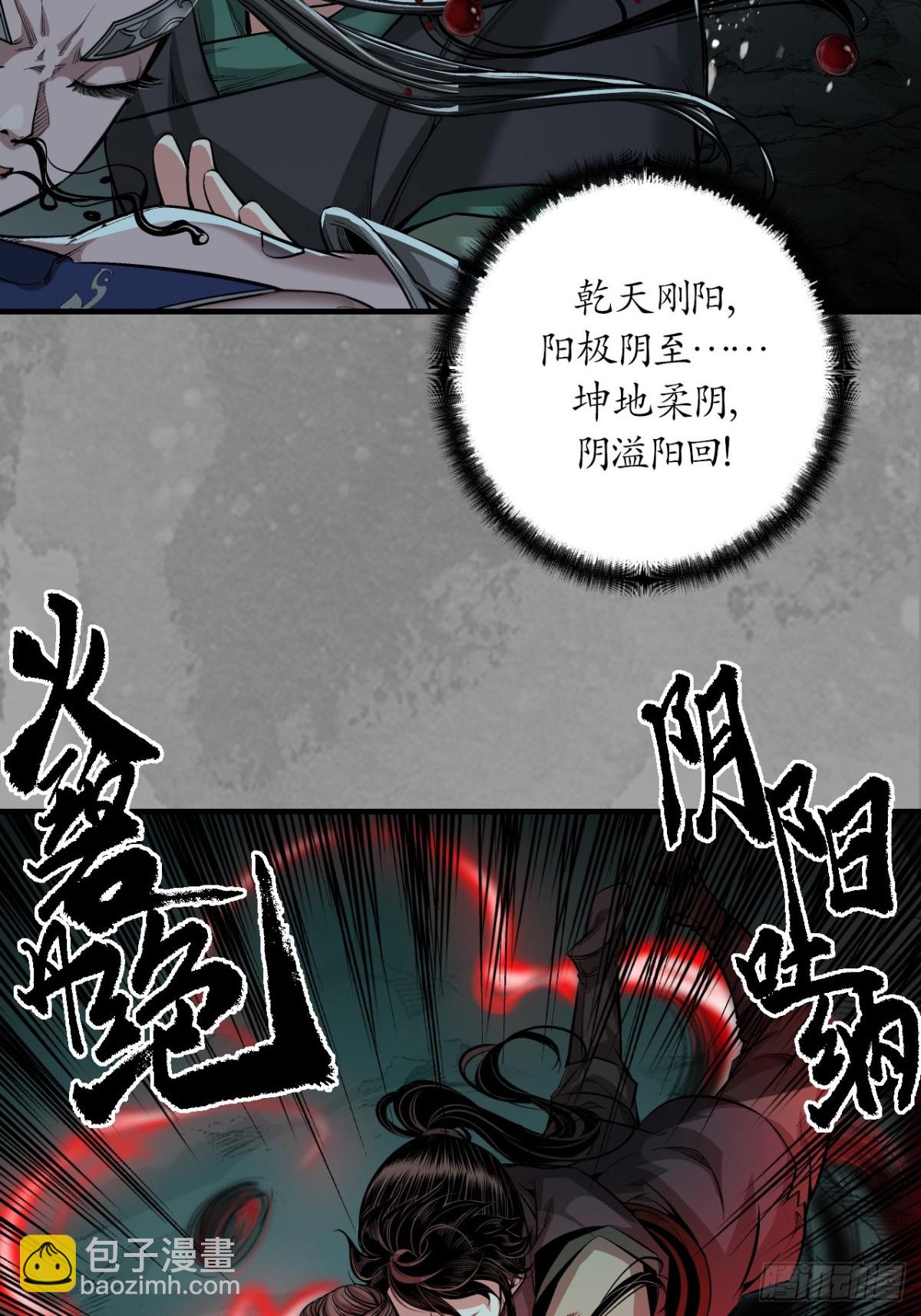 那个身份-第264话