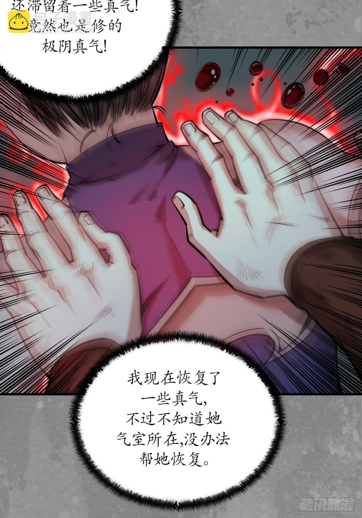 那个身份-第264话