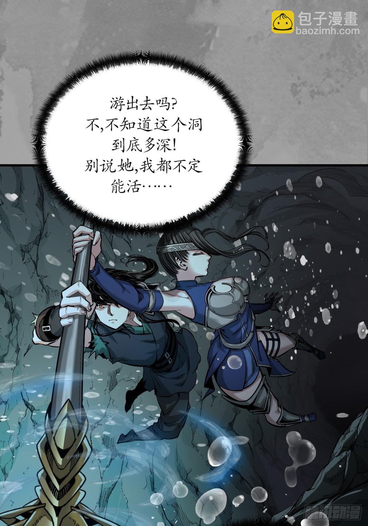 那个身份-第264话