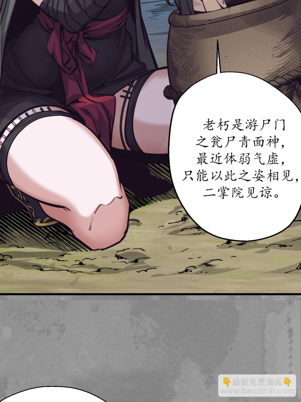 那个身份-第264话