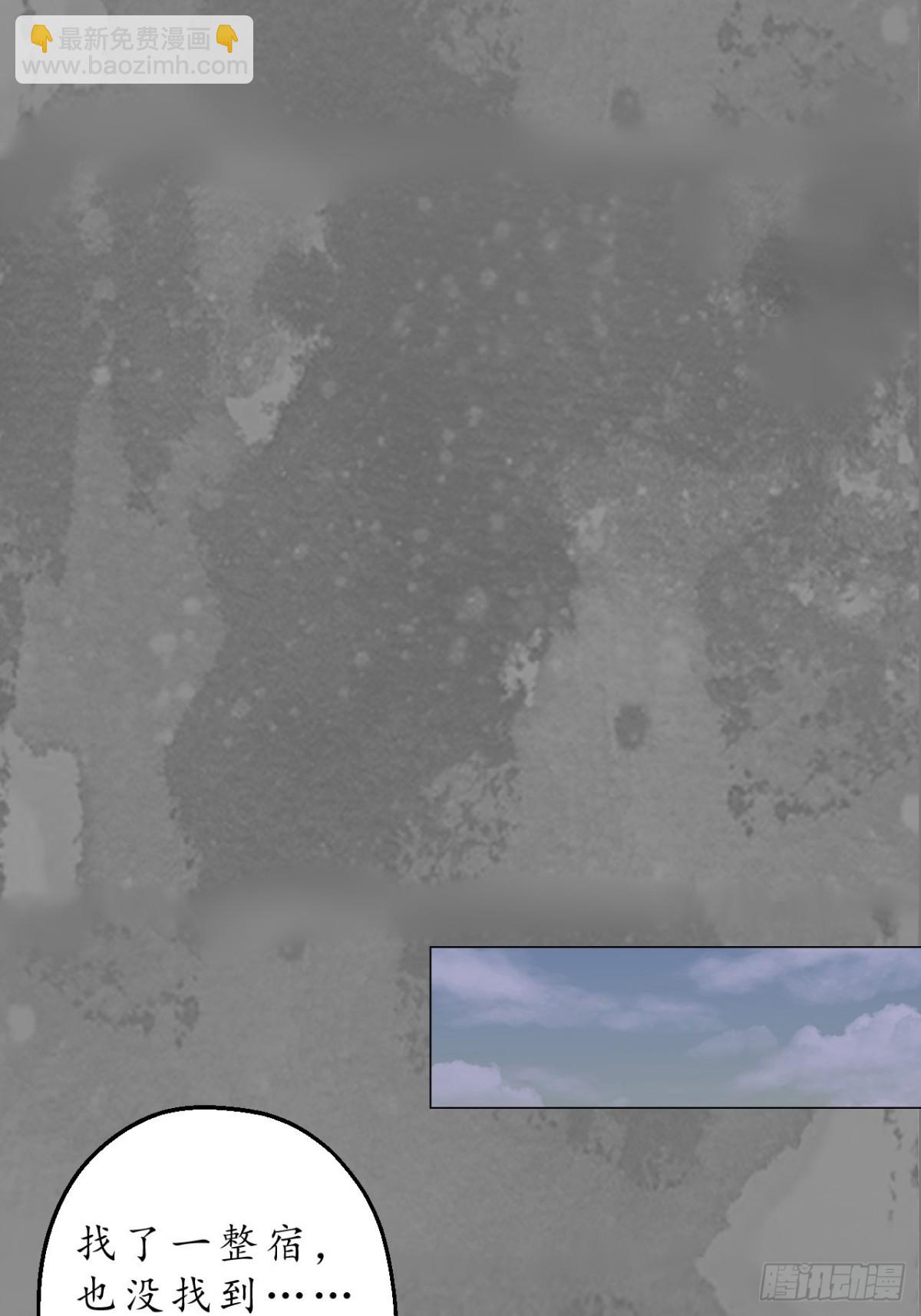 那个身份-第264话