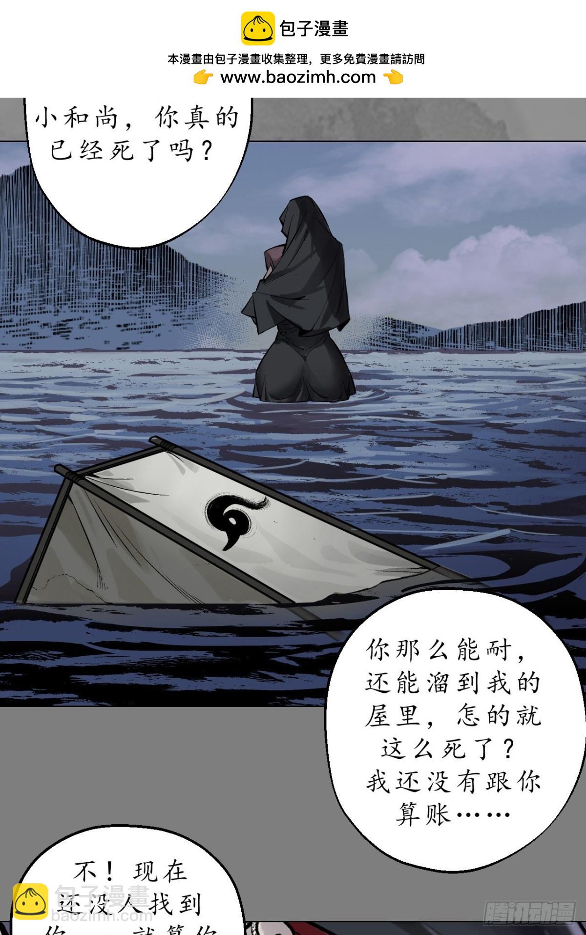 那个身份-第264话