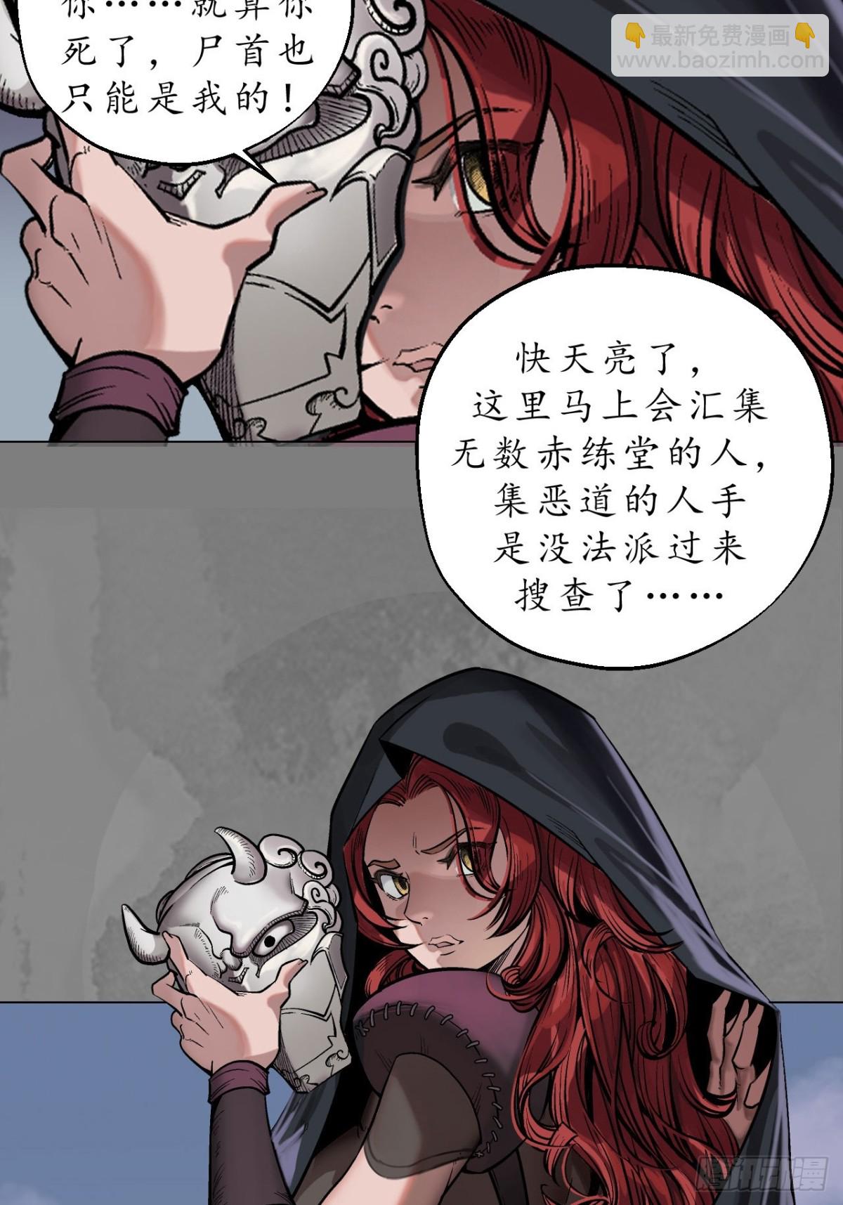 那个身份-第264话