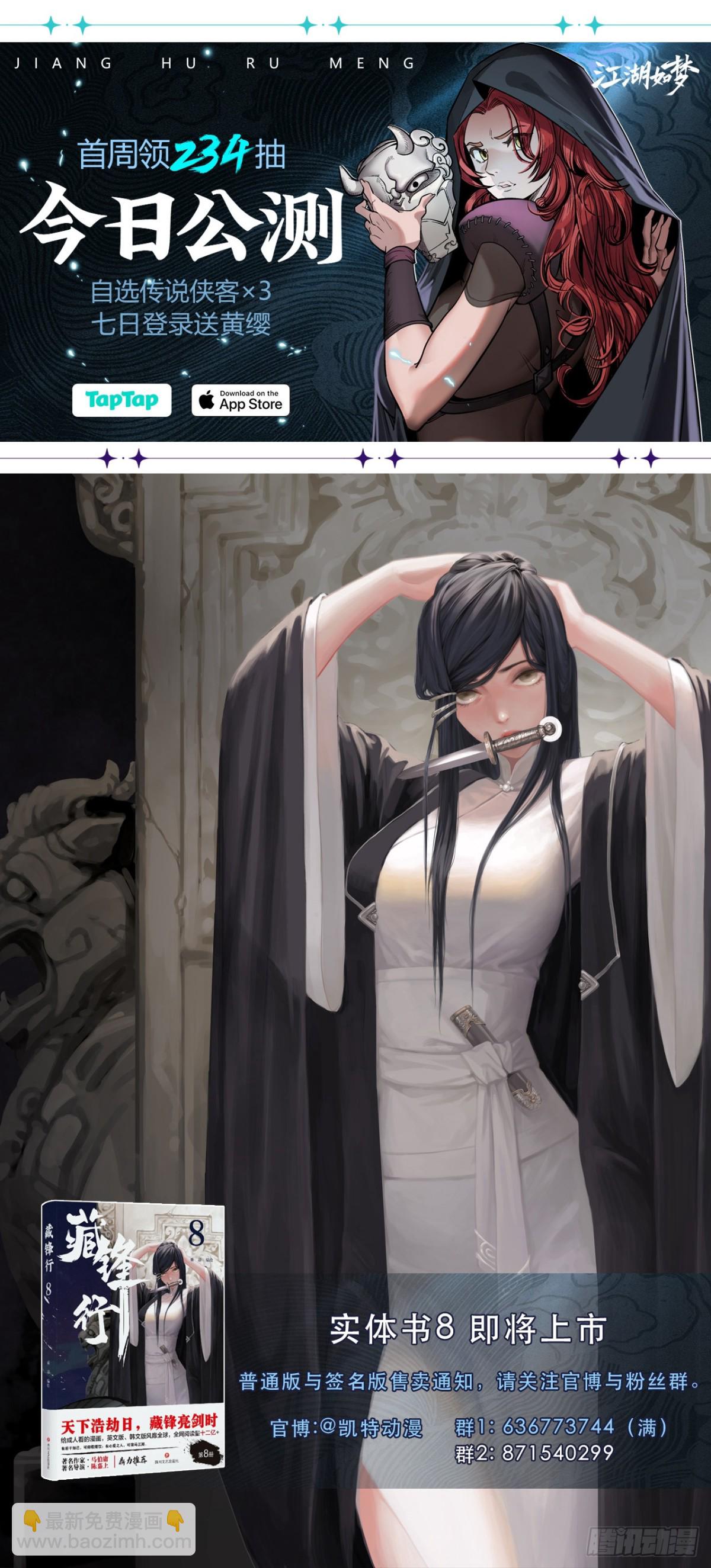 那个身份-第264话