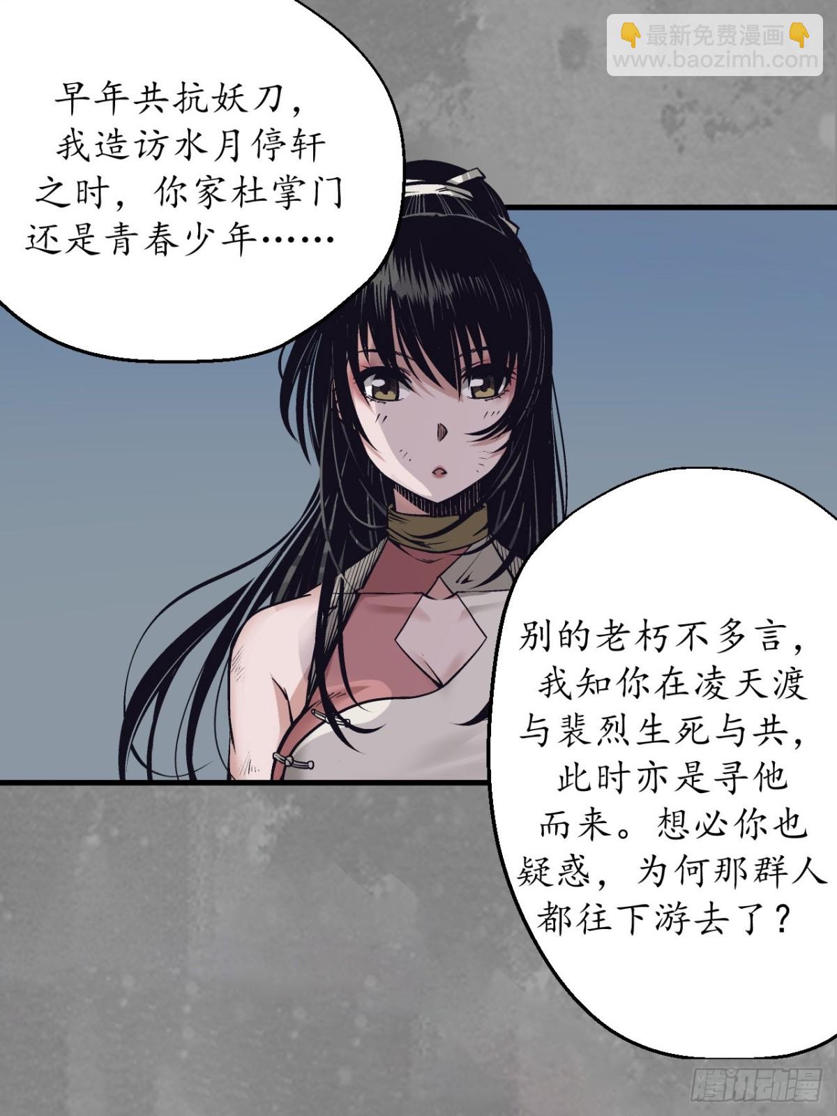 那个身份-第264话