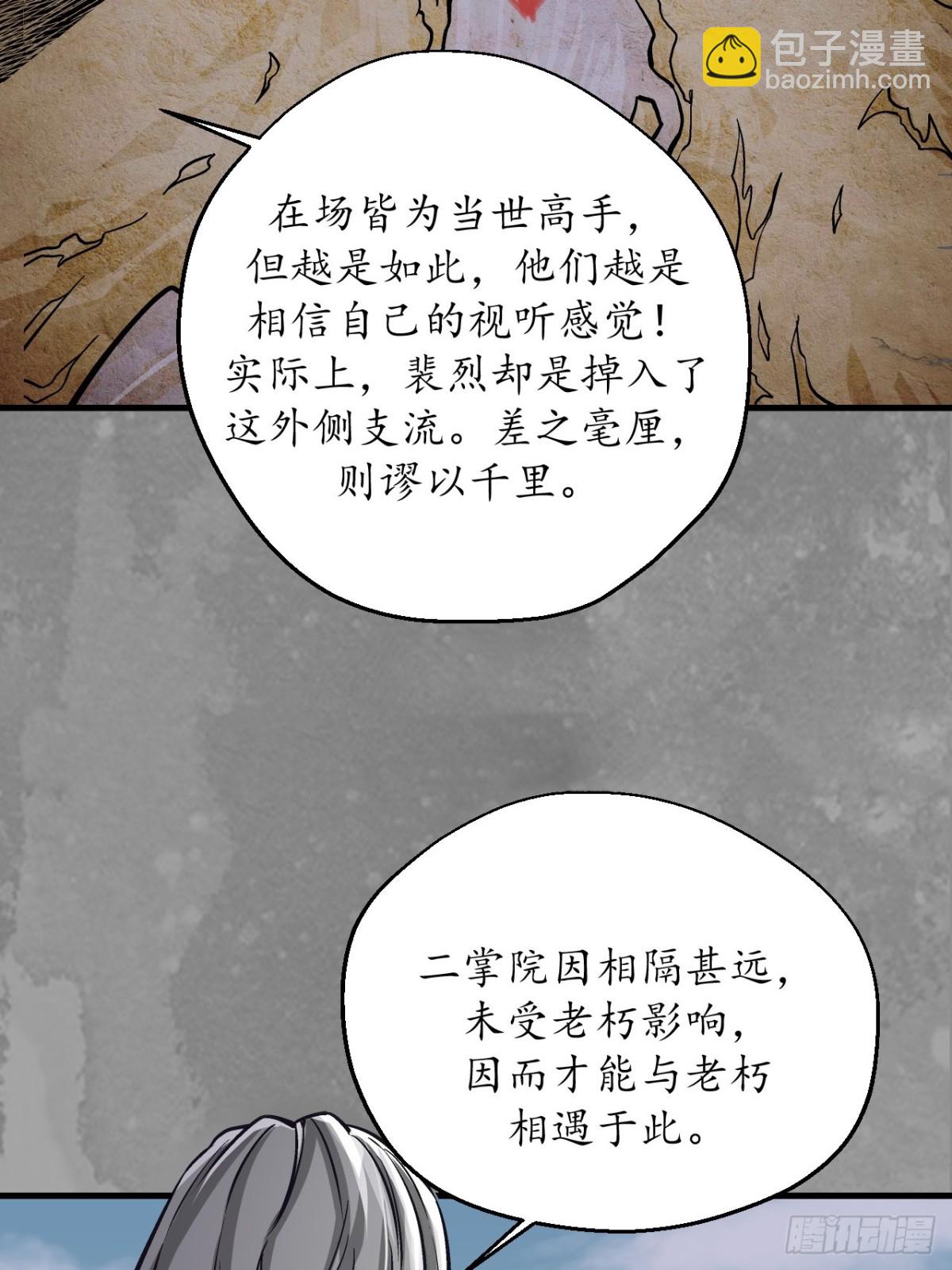 那个身份-第264话