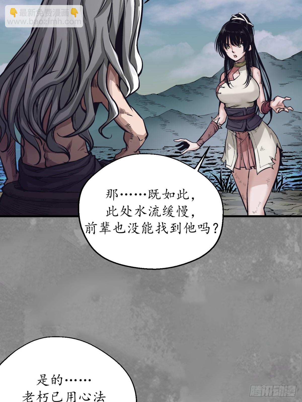 那个身份-第264话