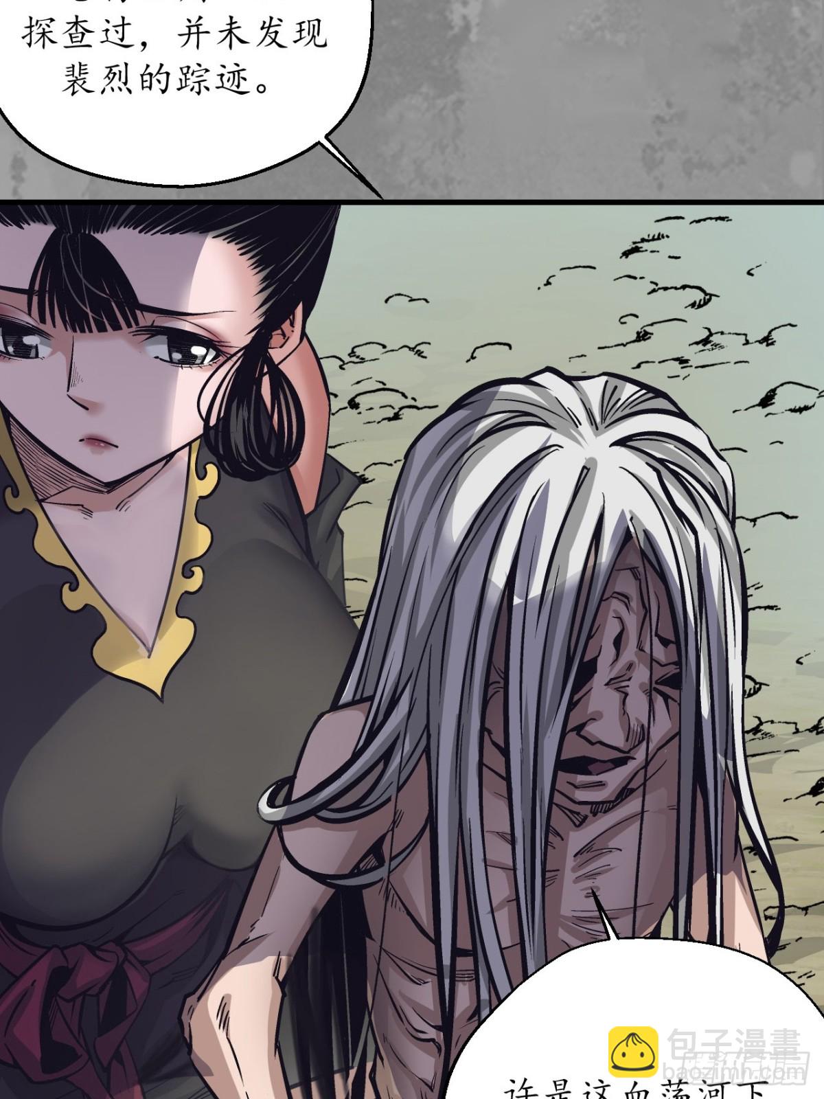 那个身份-第264话