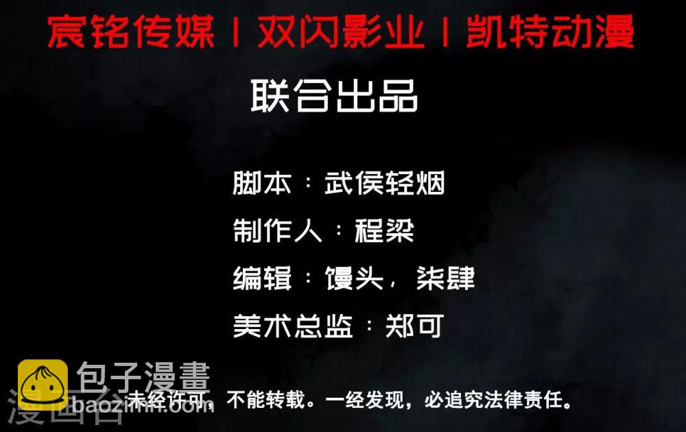 藏鋒行 - 第28話 背後偷襲 - 5