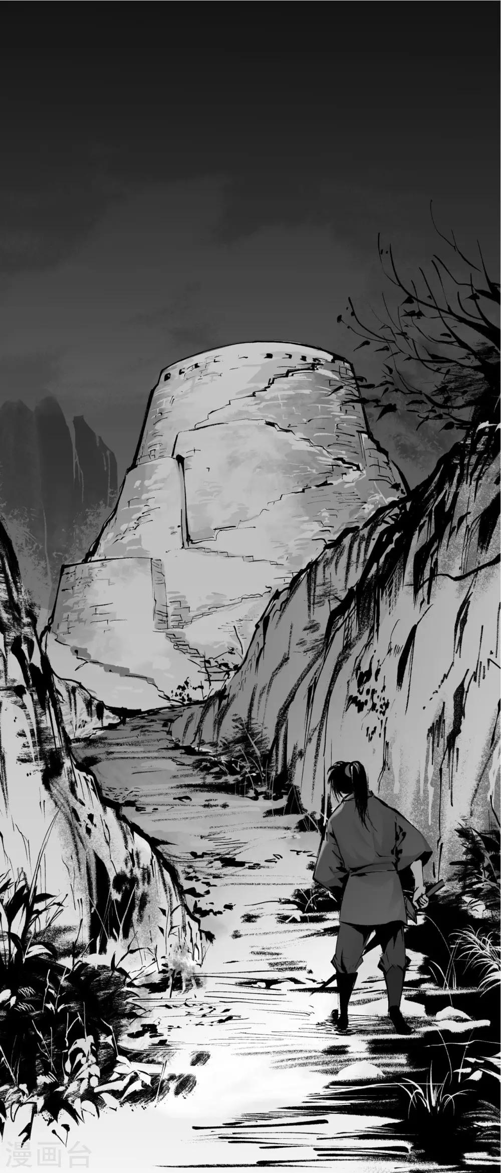 藏鋒行 - 第30話 烽火絕境 - 1