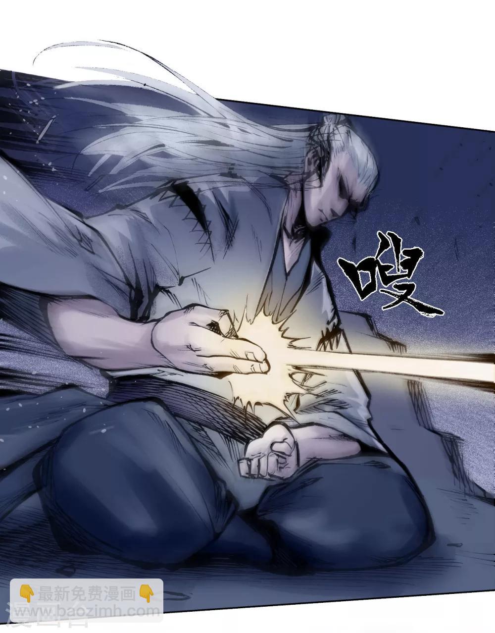 藏鋒行 - 第30話 烽火絕境 - 3