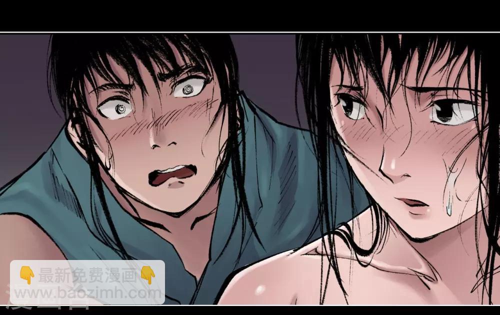 藏鋒行 - 第32話 牽腸之絲 - 2