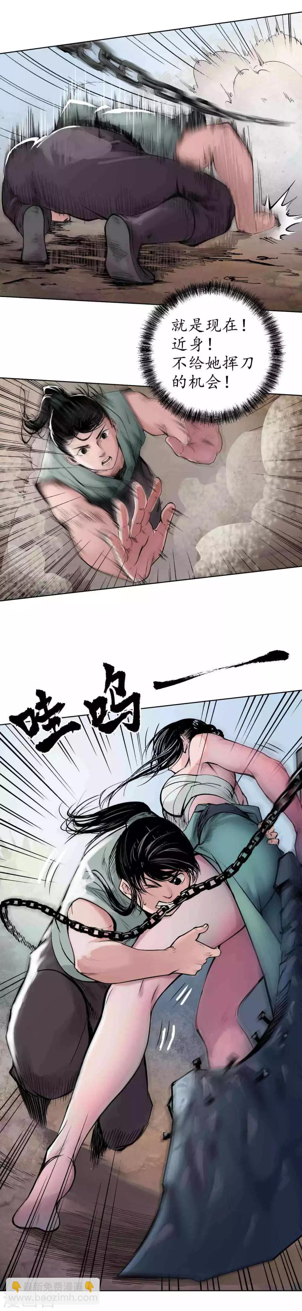 藏鋒行 - 第38話 砂礫攻擊 - 2