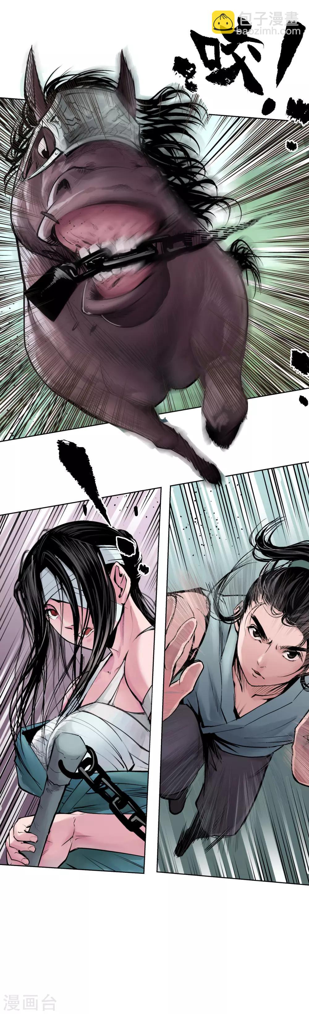 藏鋒行 - 第40話 桴鼓相應 - 3