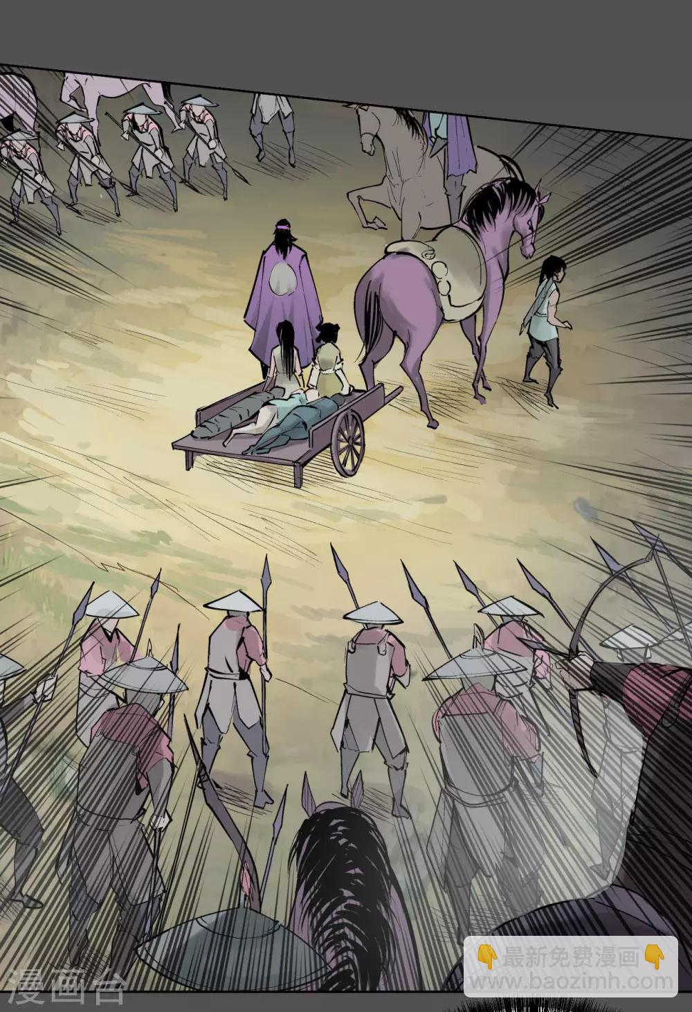 藏鋒行 - 第43話 劍拔弩張 - 2