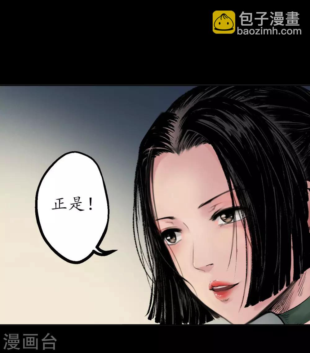 藏鋒行 - 第45話 鑄冶牛耳 - 3