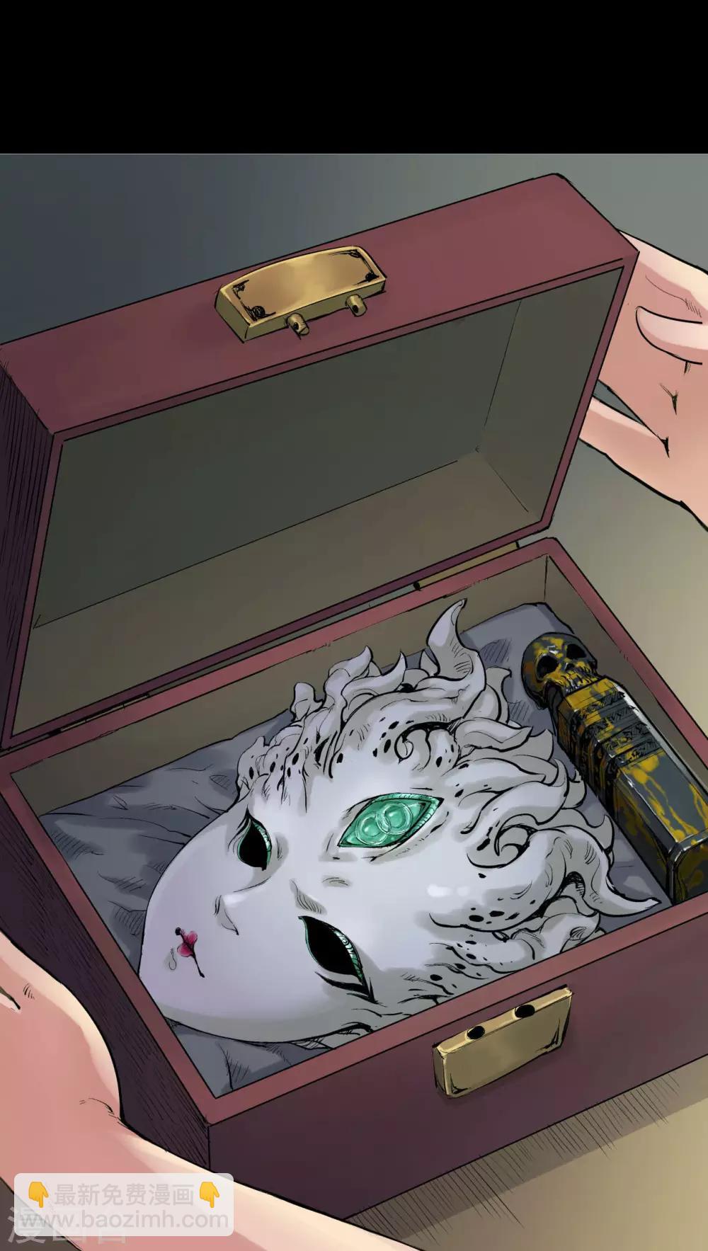 藏鋒行 - 第45話 鑄冶牛耳 - 4