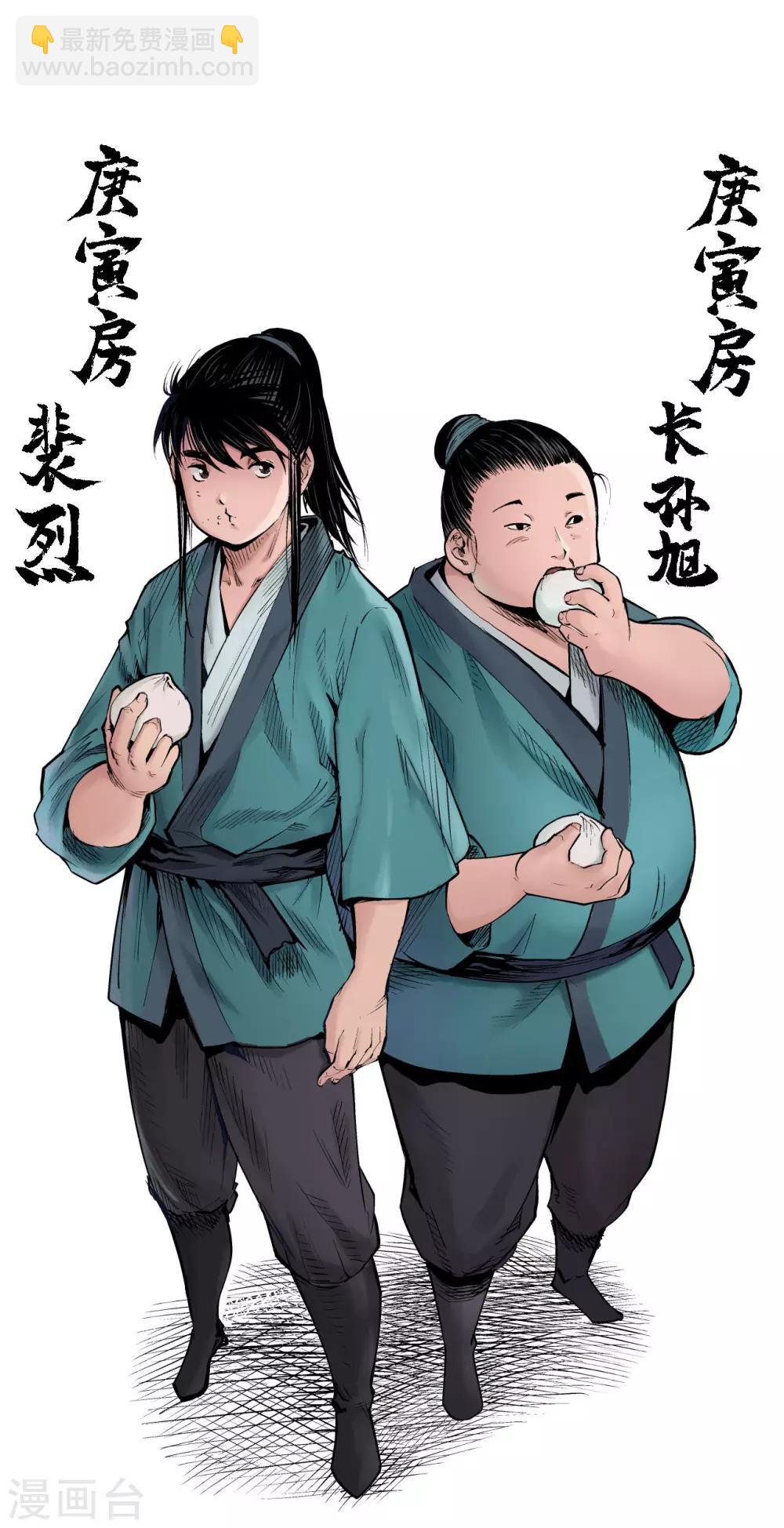 藏鋒行 - 第47話 膳房幫工 - 2